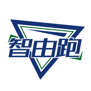 智由跑